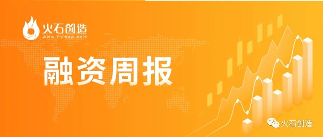 6.4-6.10|医健融资收录23起，单笔过亿元融资达14起！