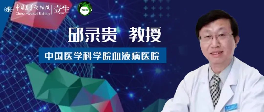 2021 EHA主席研讨会丨邱录贵教授解读全球3期临床研究（ALPINE研究）中期分析结果