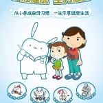 关于开展2021年“全国爱牙日”活动的通知