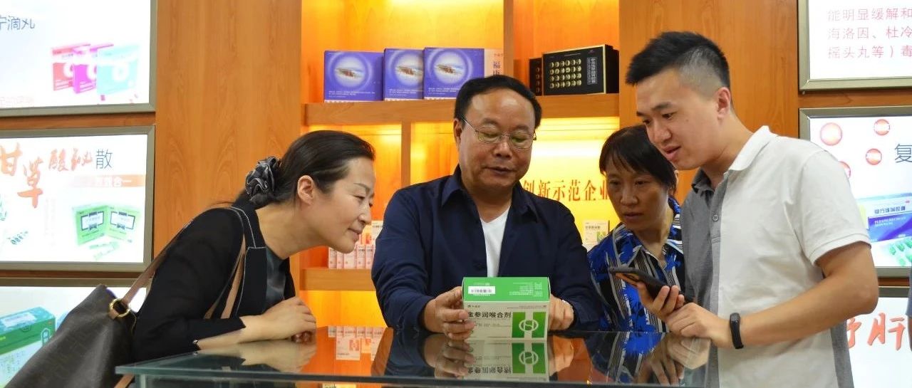 省工信厅经济运行处冯昱处长一行莅临和盛堂制药调研指导