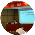 君合新闻丨君合顾问韩轶应邀作为主讲嘉宾参加北京律协企业合规专题培训班