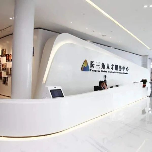 湖州人才网服务窗口搬迁调整公告