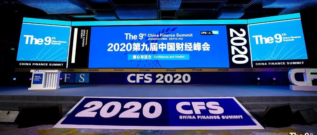 【重磅】思派荣获中国财经峰会“最具创新力企业”、“ 行业影响力品牌”双料大奖