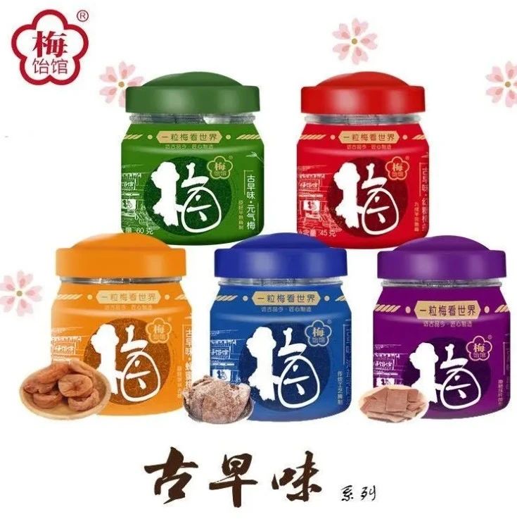 杭企 | 话梅品牌梅饴馆加快研发速度，让产品更加年轻化