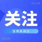关于受理党员干部和公职人员违规收送礼品礼金问题专项举报的公告