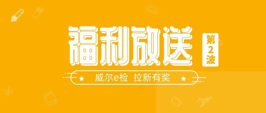 【第二波福利放送】100个名额，你不获奖我都不信·····