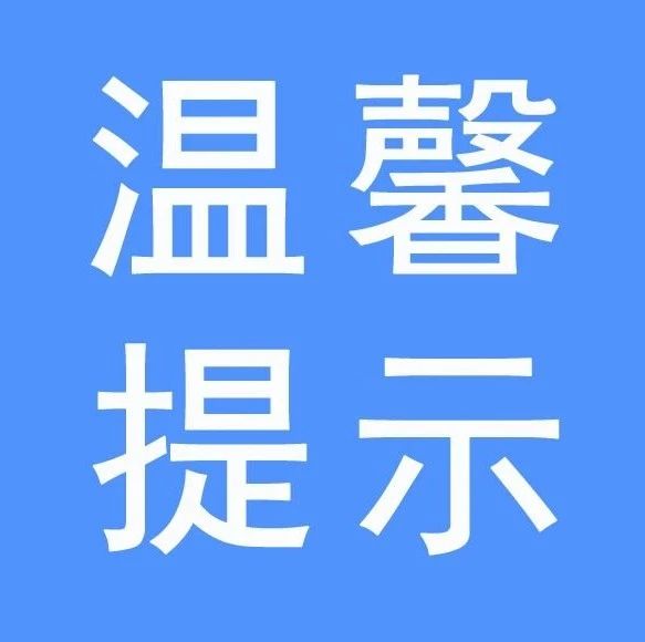 关于启用烟台市进口冷链食品集中监管专仓的公告