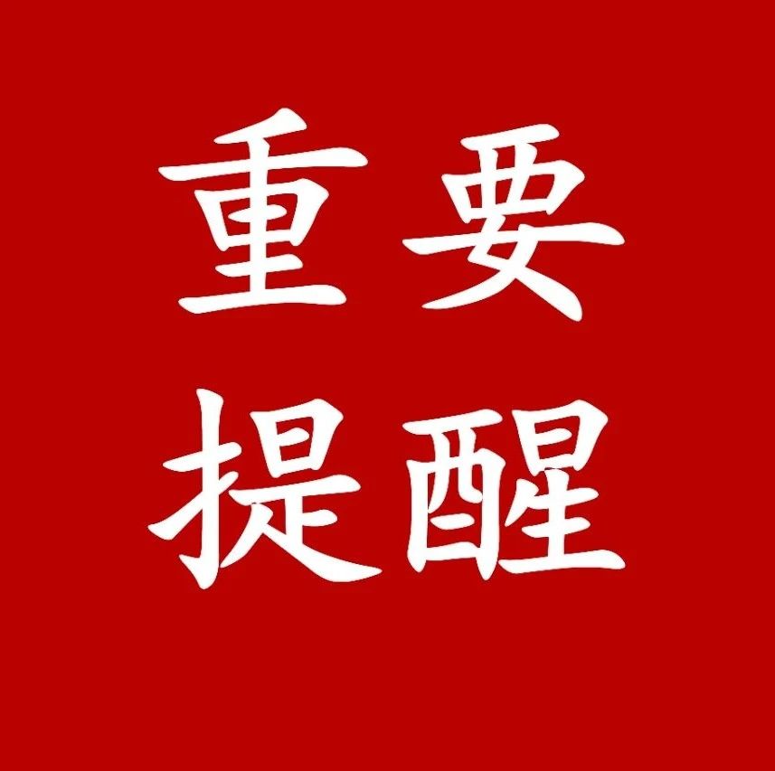 关于潍坊市候选公共文化建设示范镇（街道）公共文化服务示范社区（村）名单的公示
