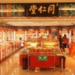 丽珠开启买买买模式，7.24亿元收购同仁堂40%股权！