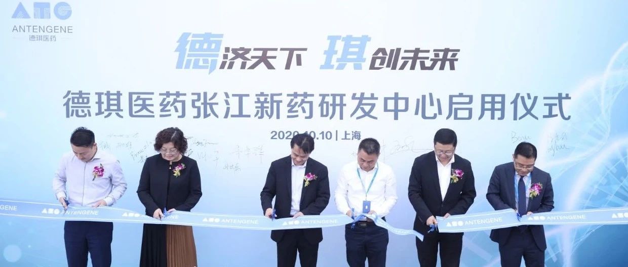 又一家研发中心落户张江！重点研发全新机制抗肿瘤创新疗法