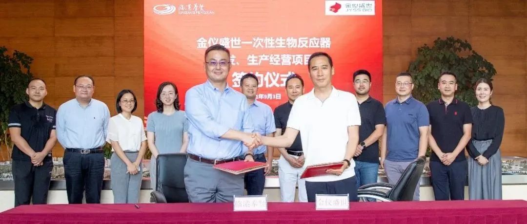 金仪盛世签约入驻临港新片区生命蓝湾