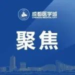 对话刘革新：在“多快乱”的新药研发中，科伦的态度是不挡路、不跟随