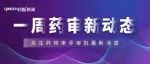 两款1类新药申报上市，肺癌一线治疗迎来新疗法，重磅胰岛素品种即将获批，恒瑞、豪森、甘李…
