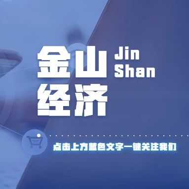 《上海市促进产业高质量发展专项资金管理办法（暂行）》的通知