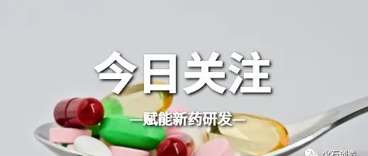 赋能新药研发创新全流程！我国专业技术服务平台建设案例分析
