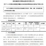 全球第三款！康泰生物13价肺炎球菌疫苗获批！