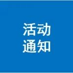厦门市工信局：关于印发进一步促进工业经济稳定运行若干措施的通知