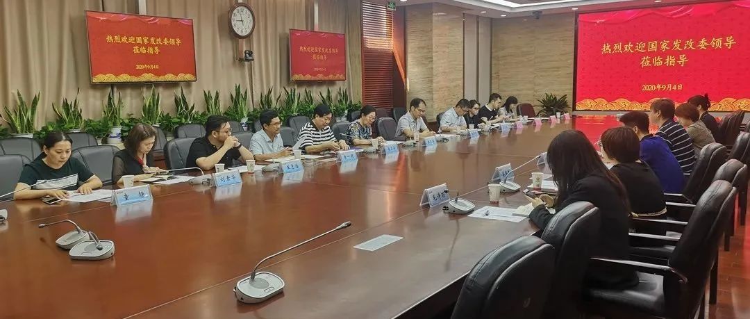 国家发改委财金司调研指导我市开展优质企业债券工作