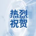 喜报 | 广东医谷执行总裁谢嘉生荣获2021年度“科技创业导师贡献奖”