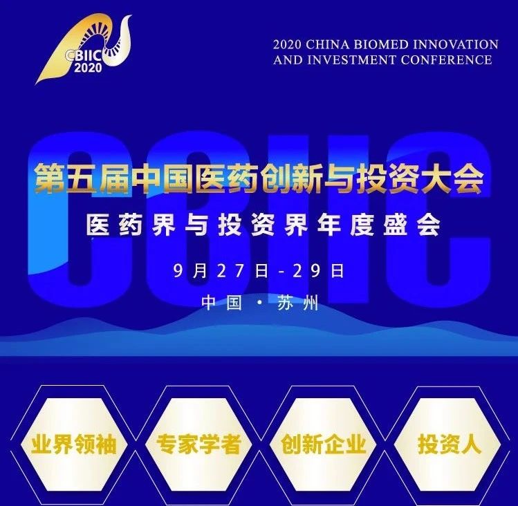 路演申报倒计时10天︱第五届中国医药创新与投资大会期待您的加入