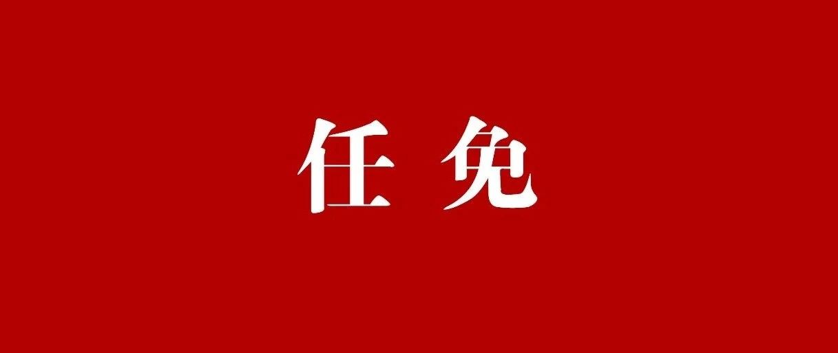 邹祥凤当选泰州市总工会主席