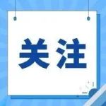 中共云南省委办公厅 云南省人民政府办公厅印发《关于人才服务现代产业发展的十条措施》