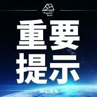 【重要提示】关于人口普查，这些说法都是谣言！
