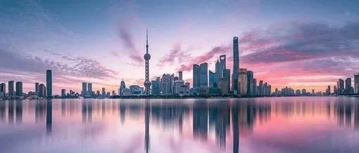 今日关注 | 关于印发《关于本市贯彻落实国务院办公厅〈关于进一步做好稳外贸稳外资工作的意见〉 的政策指引》的通知