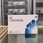 九期一被曝商业团队大批离职？绿谷制药回应了