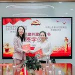 淄博高新区投资促进服务中心开展“抓党建 聚合力 促发展 筑和谐”党建共建主题党日活动