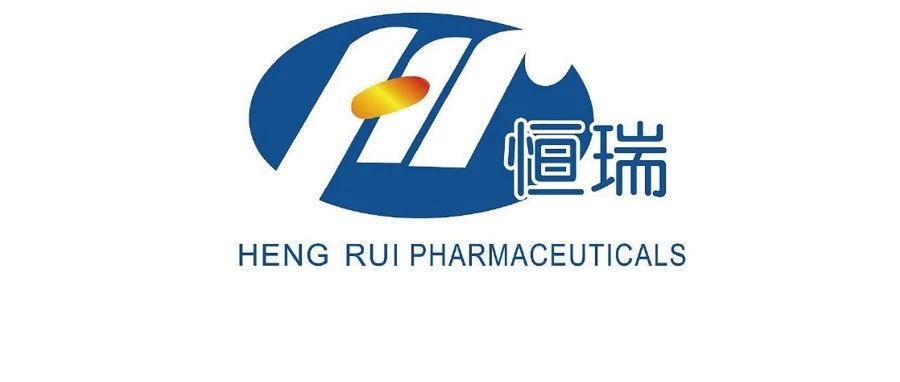 恒瑞 1 类新药「磷酸瑞格列汀片」报上市