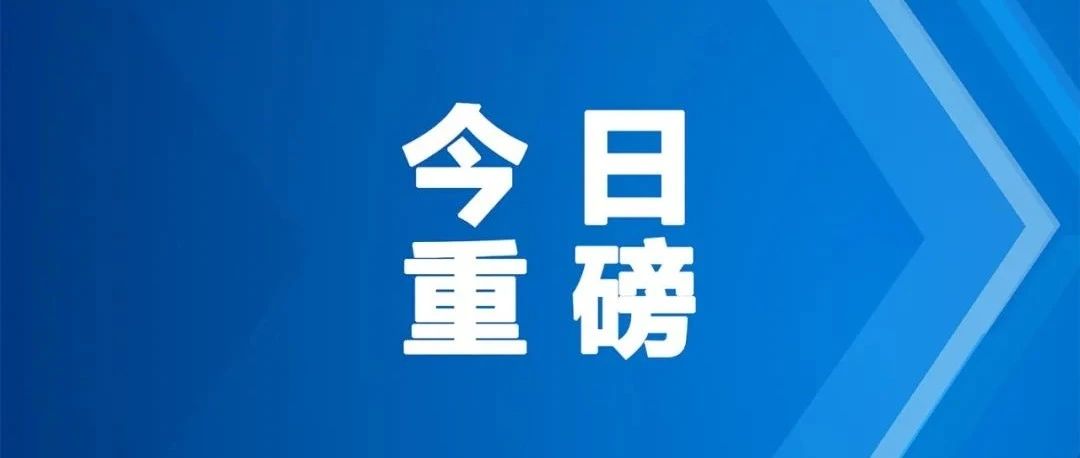 全文来了！《关于深化卫生专业技术人员职称制度改革的指导意见（征求意见稿）》