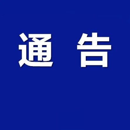 @入鲁返鲁人员，疫情防控自主申报系统上线，附入口！