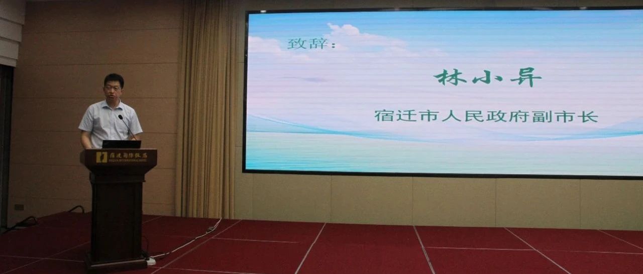 我市成功举办2020中国·宿迁绿洽会  人才科技合作交流会