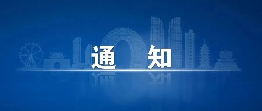 关于做好低温雨雪冰冻天气应对工作的紧急通知