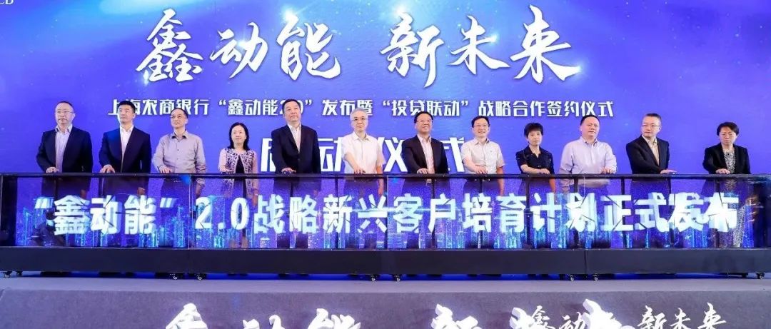 “鑫动能”激活科创新势能  融资环境软实力助力“硬科技”企业蓬勃发展
