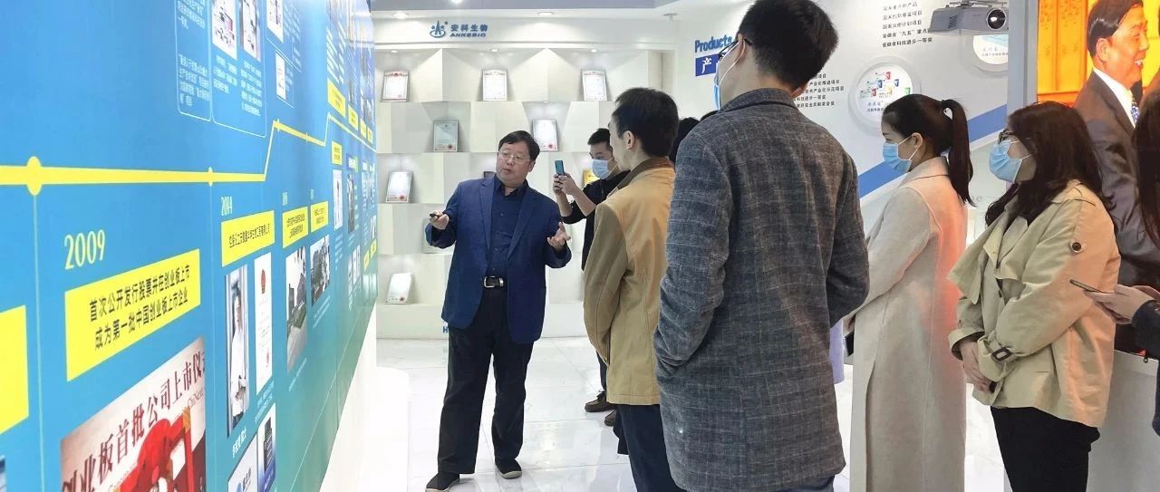 国家发展改革委创新驱动发展中心赴安科生物调研