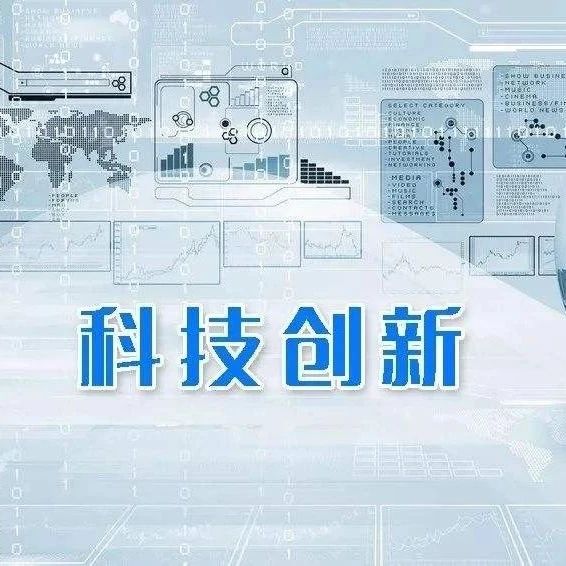 通知 | 关于开展2020年度上海市制造业创新中心考核工作的通知