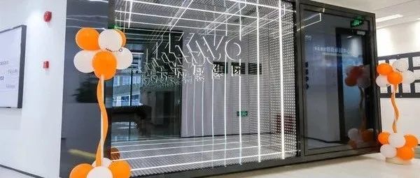 卡瓦上海总部创新卓越中心启动；和黄医药将出售非处方药合资公司股权；勃林格殷格翰发布财报 | 医药健闻