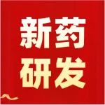 新药研发QbD实战