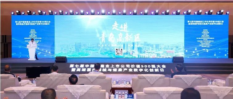 青岛高新区：发展壮大医疗医药产业  聚力打造“中国康湾”