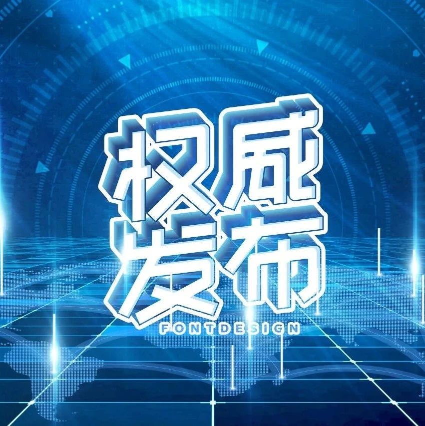儿童用药重磅指导原则发布！《真实世界研究支持儿童药物研发与审评的技术指导原则（试行）》