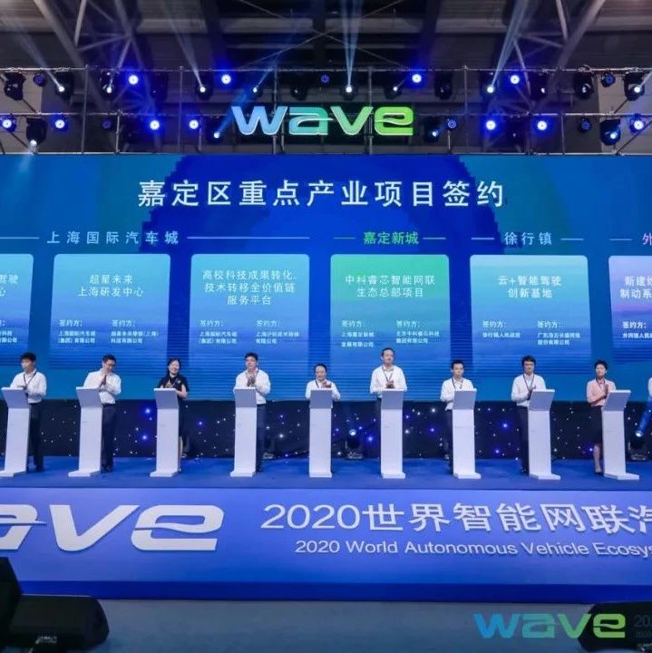 【经济观察】国家级长三角区域车联网先导区合作共建启动