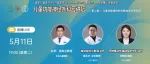 孩子这样原来不是“坏毛病”，而是病 | 儿童癫痫诊疗专家谈