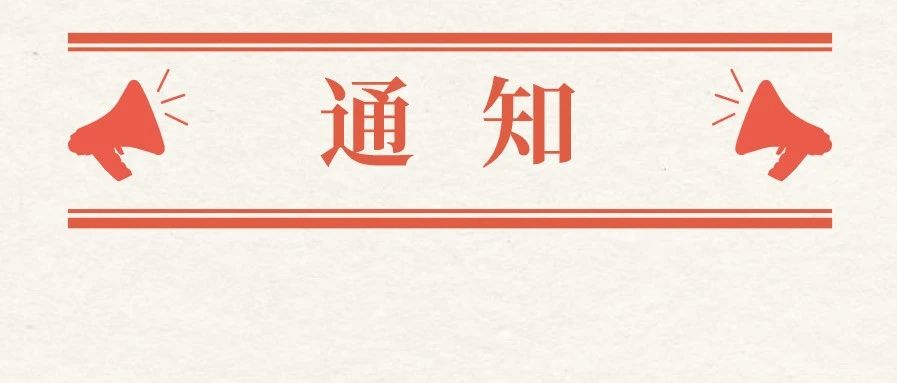 @上海创业风险投资机构，2020年度统计调查填报进行中！
