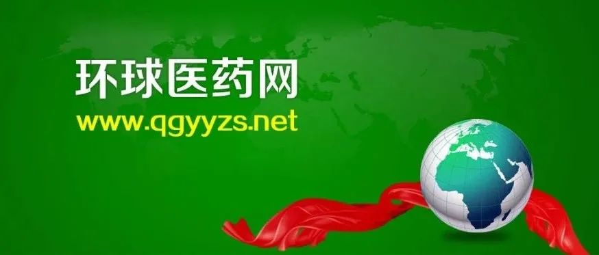 知名药企董事长辞职