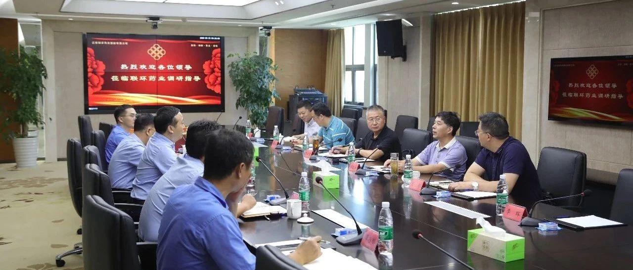 市工信局副局长赵宽安一行调研走访联环药业