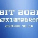 议程公开|60+生物药企领袖聚首申城，研发动态、成果展示、合作案例，你想了解的单抗/双抗/ADC热点尽在BIT 2021！