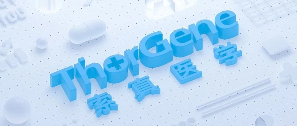 患难与共，携手抗疫——生物与信息技术结合，索真医学与武汉政府探讨深入合作方案