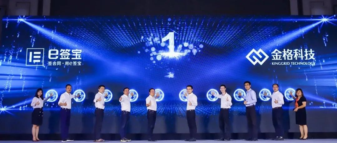 e签宝与金格科技完成战略合并，或将重构电子签赛道格局
